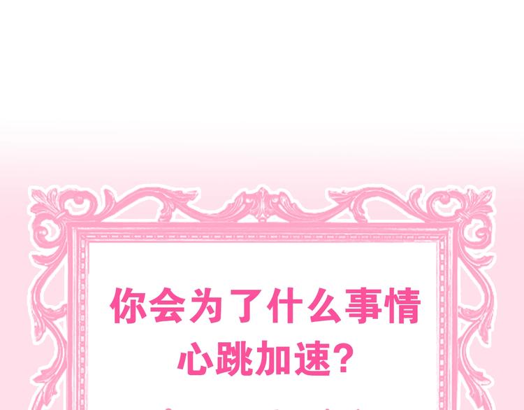 第30话 超害羞120