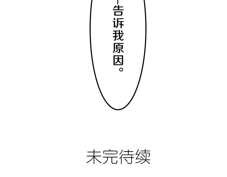 第58话 害羞的抓狂了89