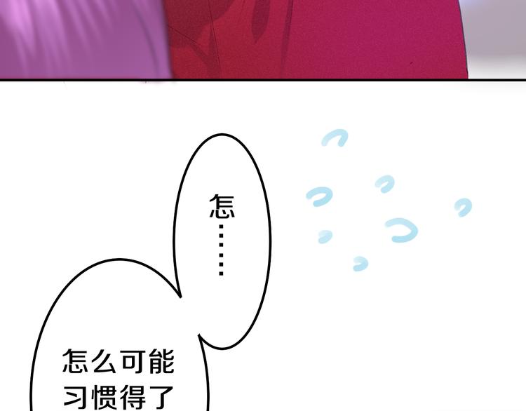 第65话 你的拥抱！92