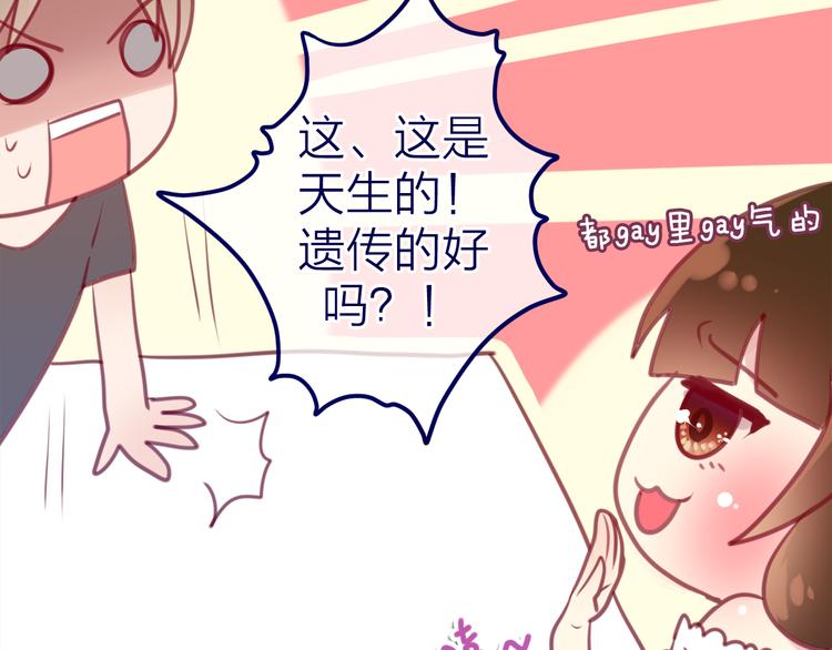 第7话  绯闻传开！？55