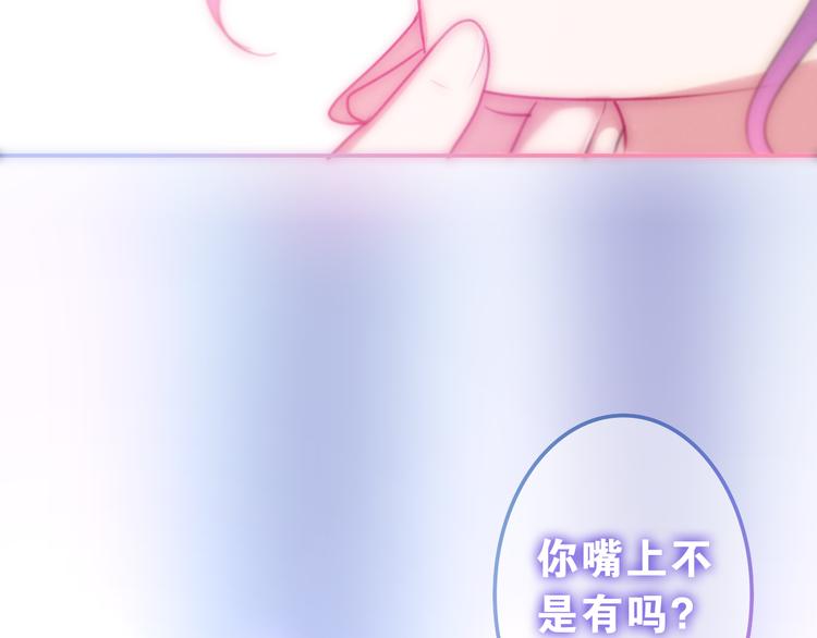 第61话 我想尝一口奶油71