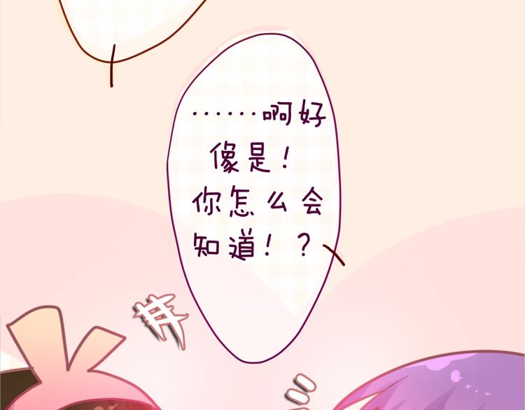 第2话 他是大明星！？91