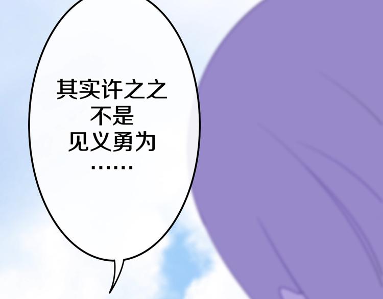 第13话 红花与绿叶152