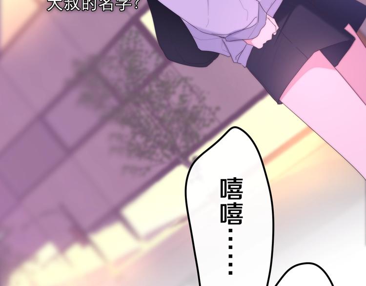 第34话 私生饭66