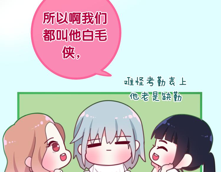 第2话 “白毛侠”？118
