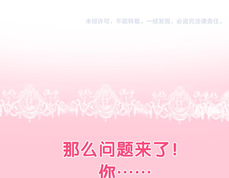 第58话 害羞的抓狂了90