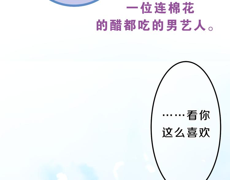番外篇 霸道总裁李撩撩上线40