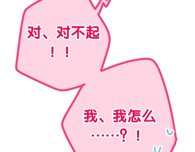 第19话 我们的秘密…89