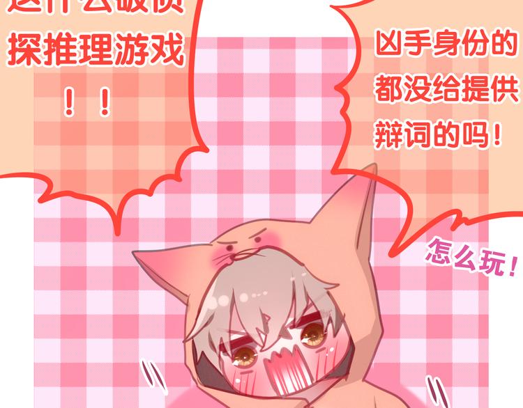 第55话 心跳游戏78