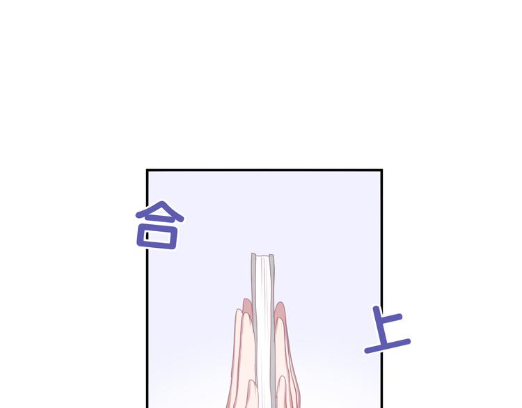 番外篇 霸道总裁李撩撩上线9