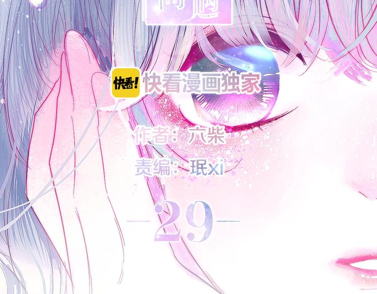 第29话 操碎心的老父亲7