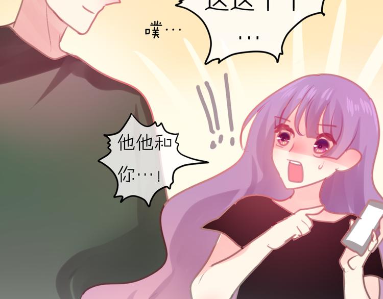 第3话 他竟然怕黑8