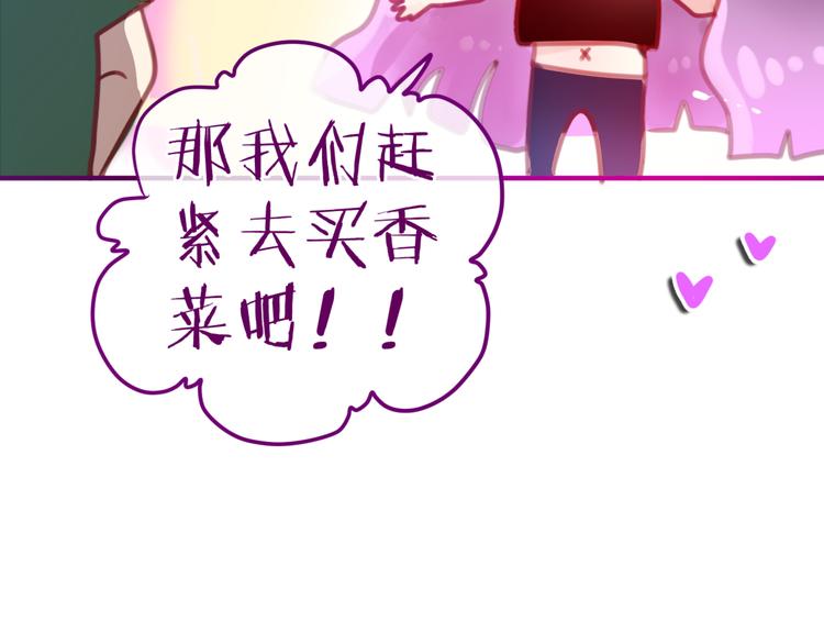 第3话 他竟然怕黑50