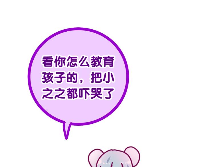 第32话 情不自禁73