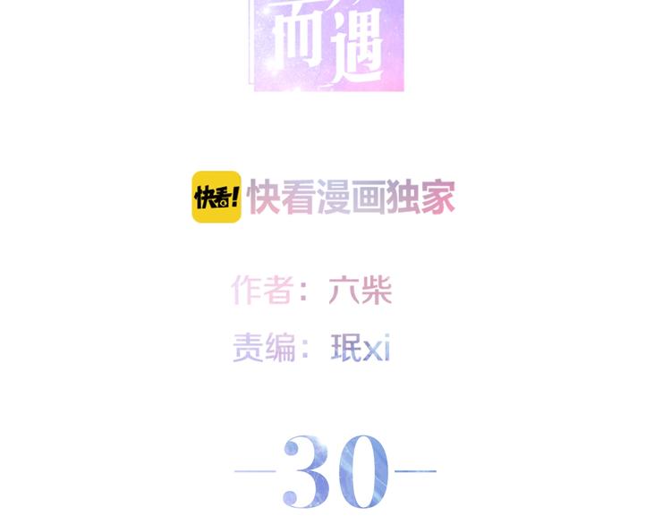 第30话 超害羞8