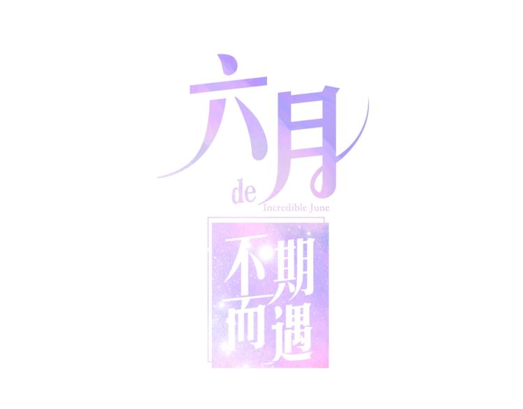 第40话 告白之欧无阳篇14