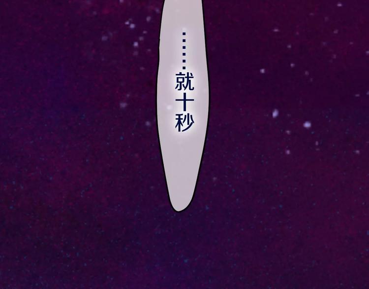 第16话 10秒拥抱71