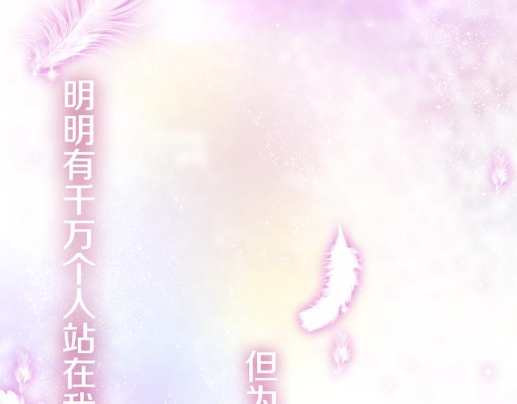 第5话 独一无二的你125