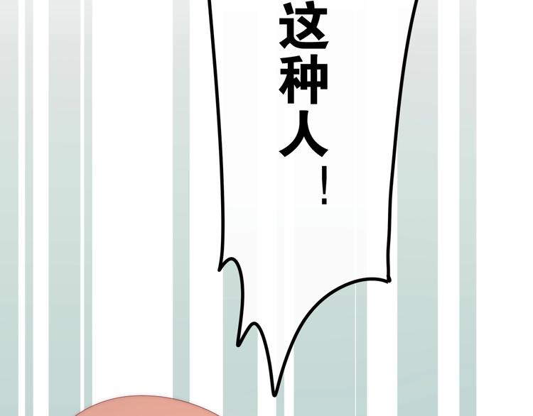 第20话 “粉红兔”63