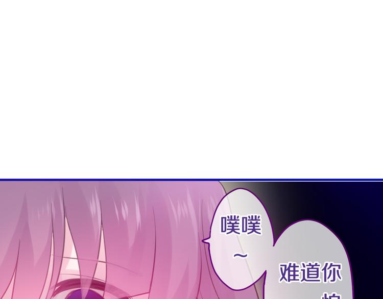 第3话 他竟然怕黑84