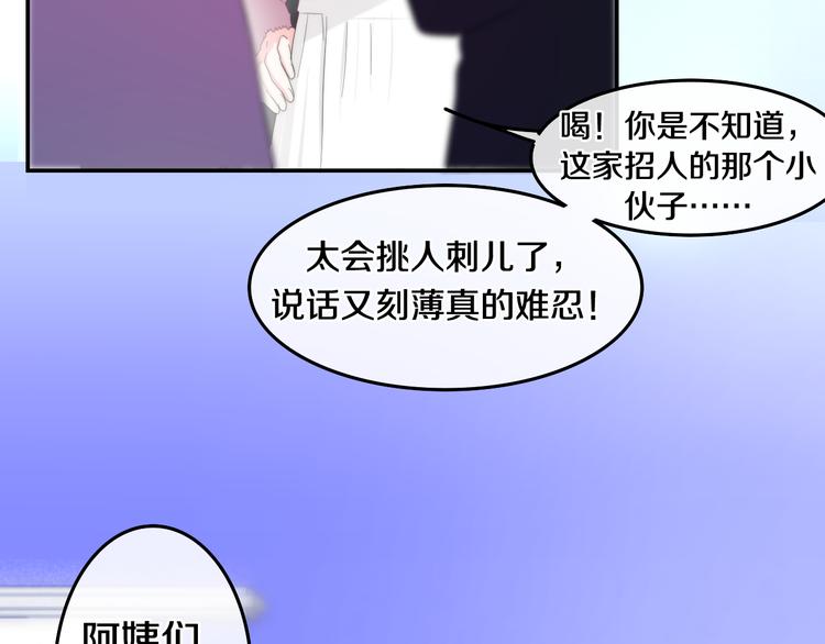 第3话 冤家路窄！38