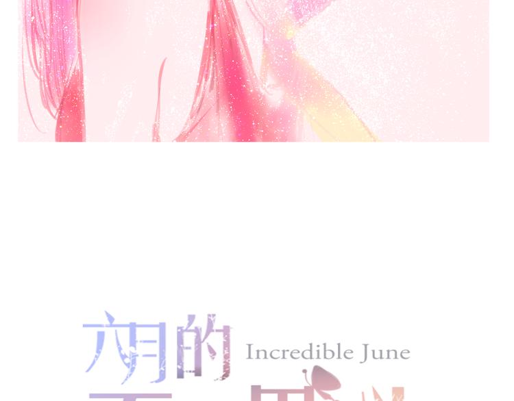 第56话 不想错过你了6