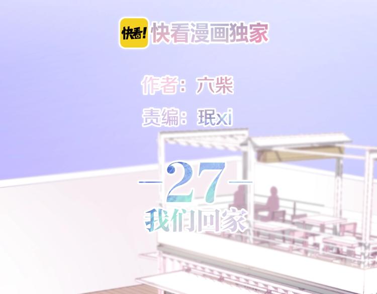 第27话 雨天漫步1