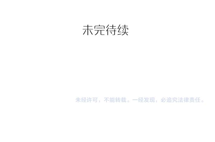 第3话 他竟然怕黑93