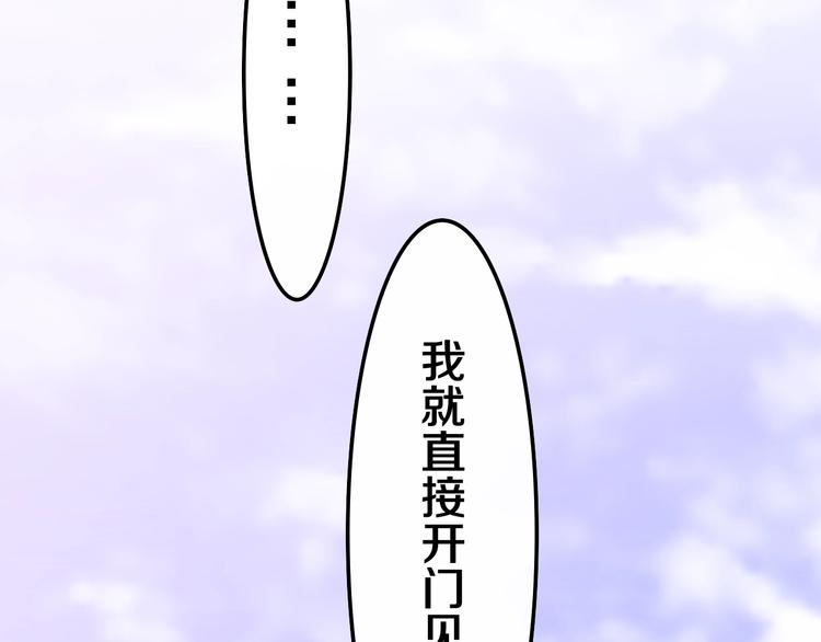 第36话 离她远一点！46