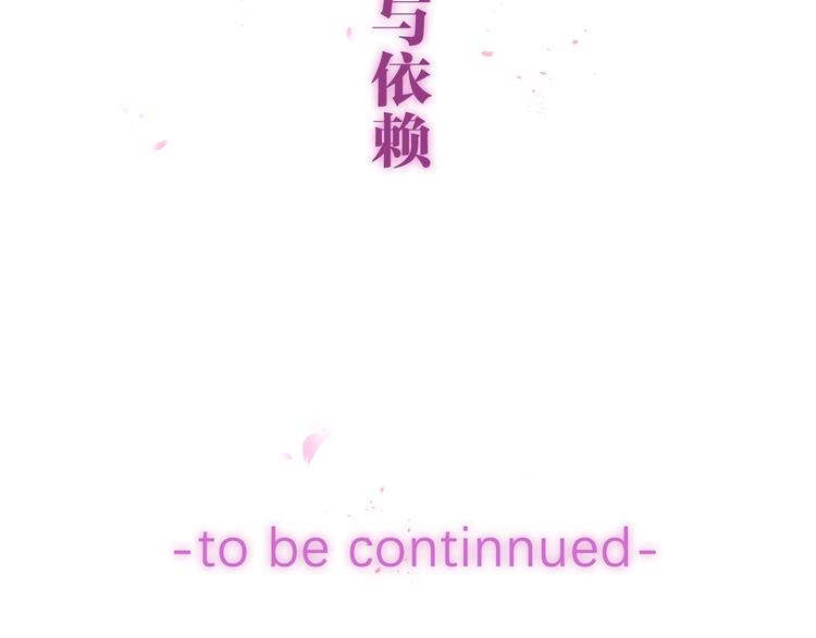 第36话 离她远一点！162