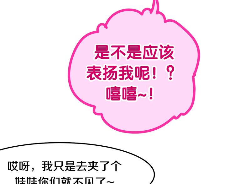 第31话 绽放的礼花85