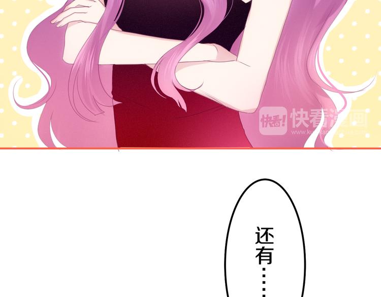 第50话 撩化的心85
