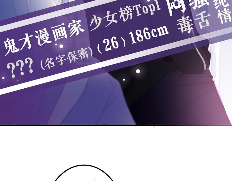 序章 不一样的Ta们！6