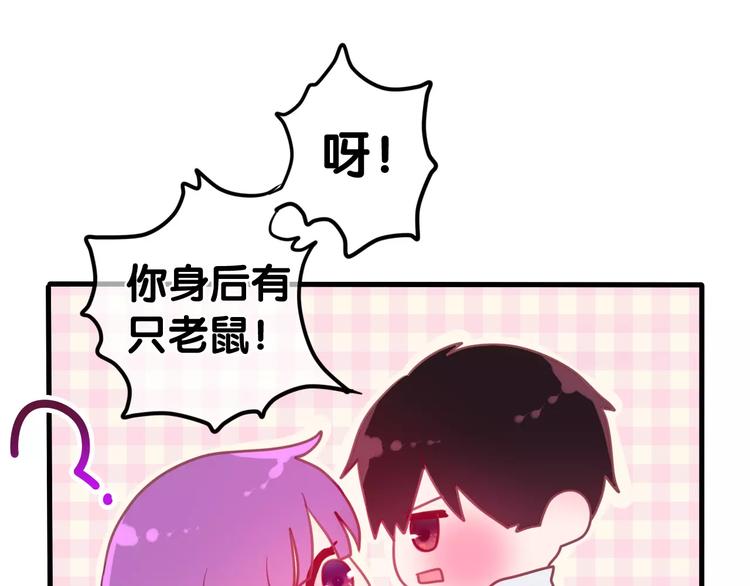 第28话 原来你怕蜘蛛34