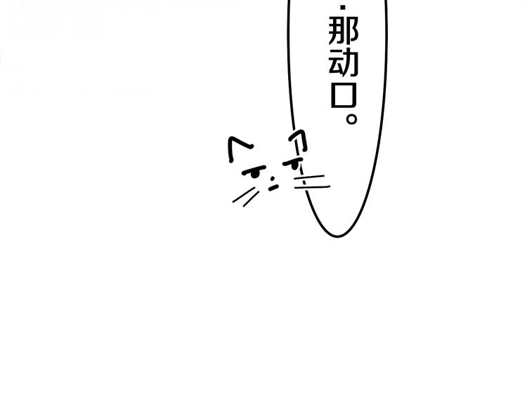 第41话 告白之冷猫176