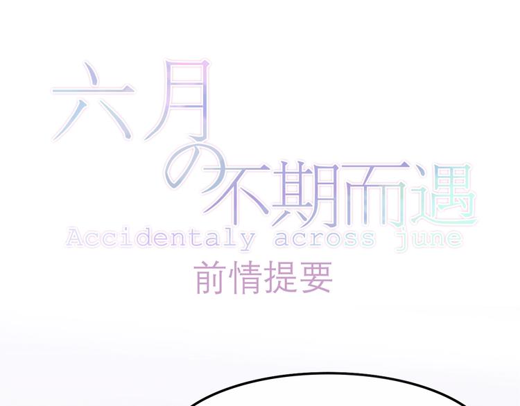第36话 离她远一点！0