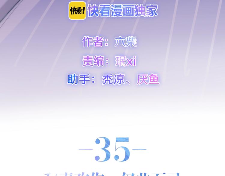 第35话 火星撞地球8