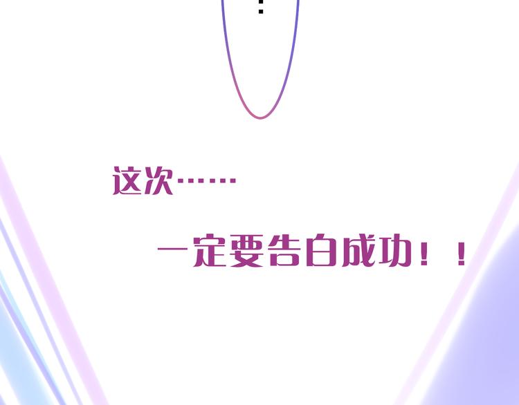 第64话 我要大声告白！31