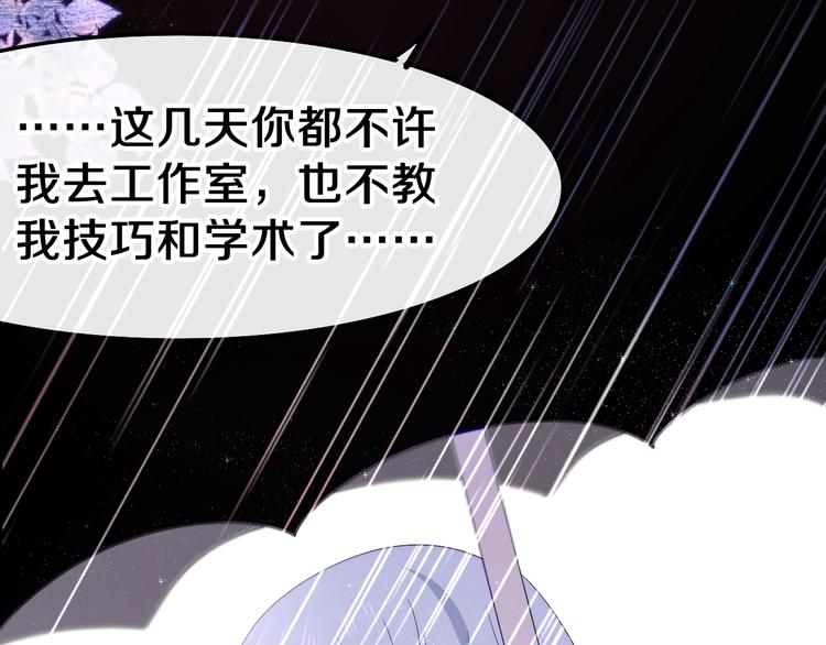 第38话 坚决的告白！61