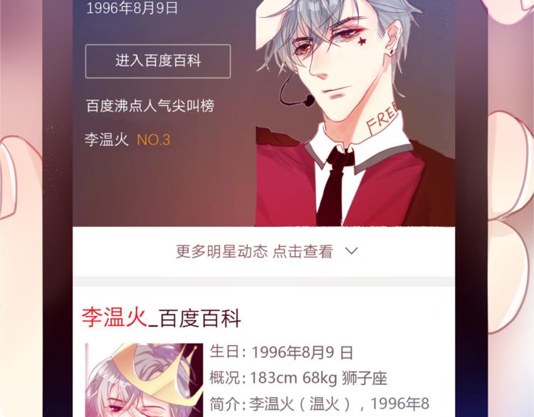 第2话 他是大明星！？98