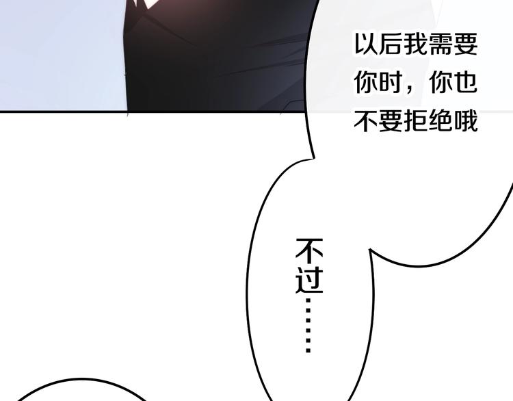 第19话 我们的秘密…101