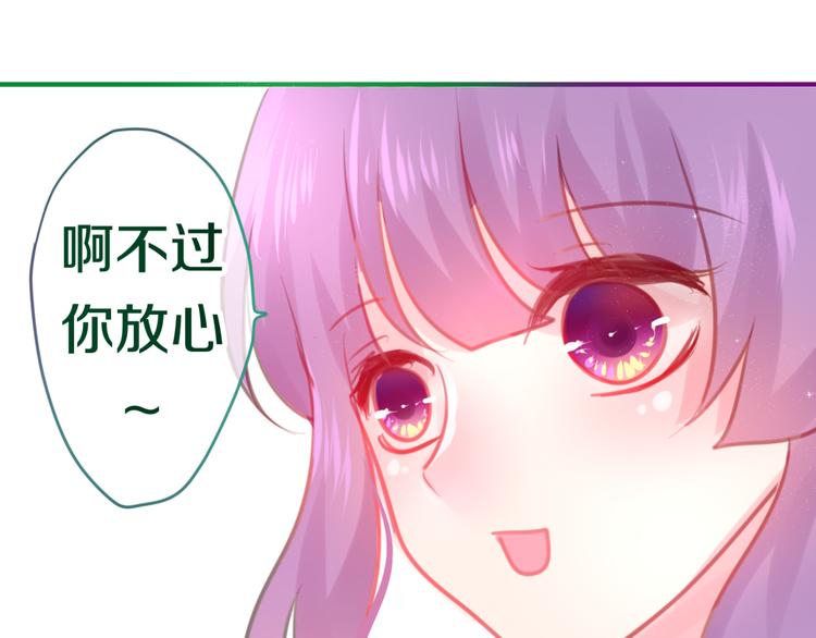 第2话 他是大明星！？79