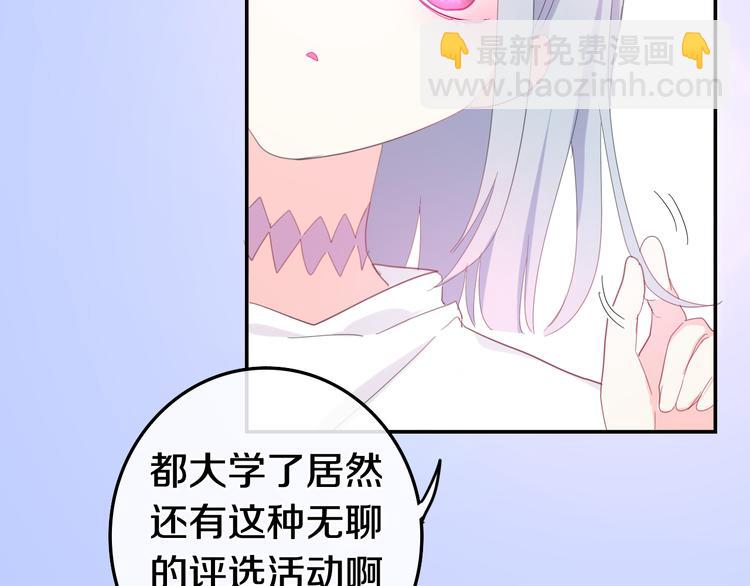 第2话 “白毛侠”？67