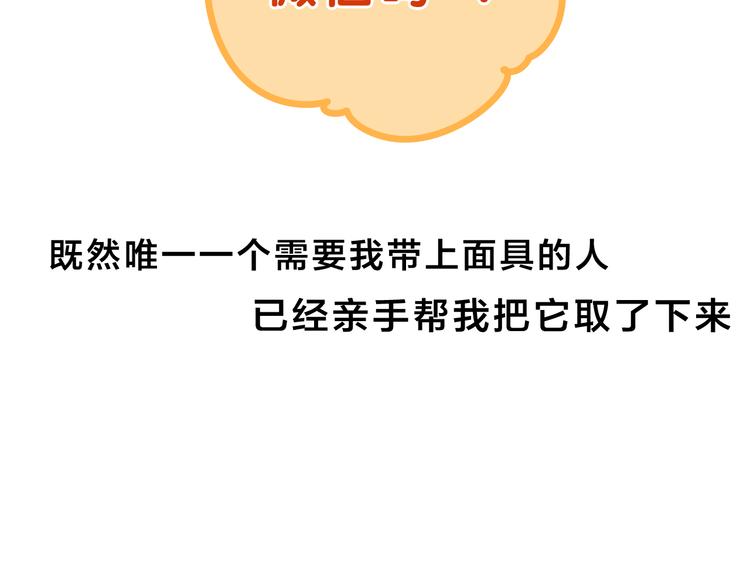 第54话 只对你如此哦83