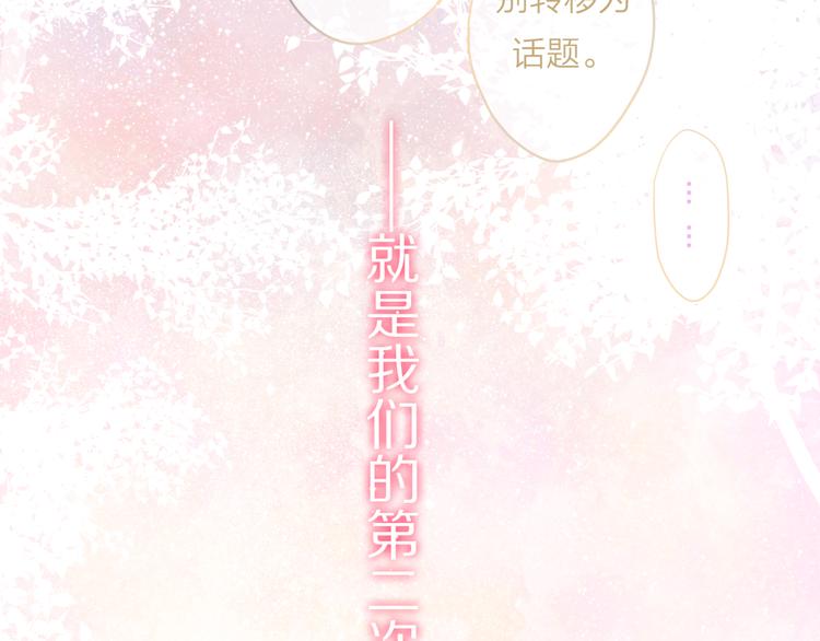 第3话 他竟然怕黑57