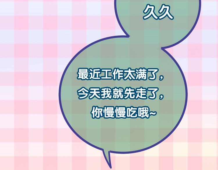 第51话 李撩撩强势来袭！122