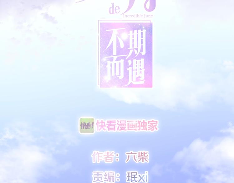 第20话 “粉红兔”34