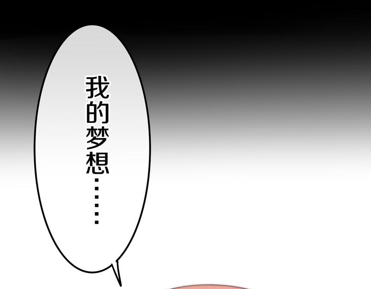 第11话 眼中的星星~74
