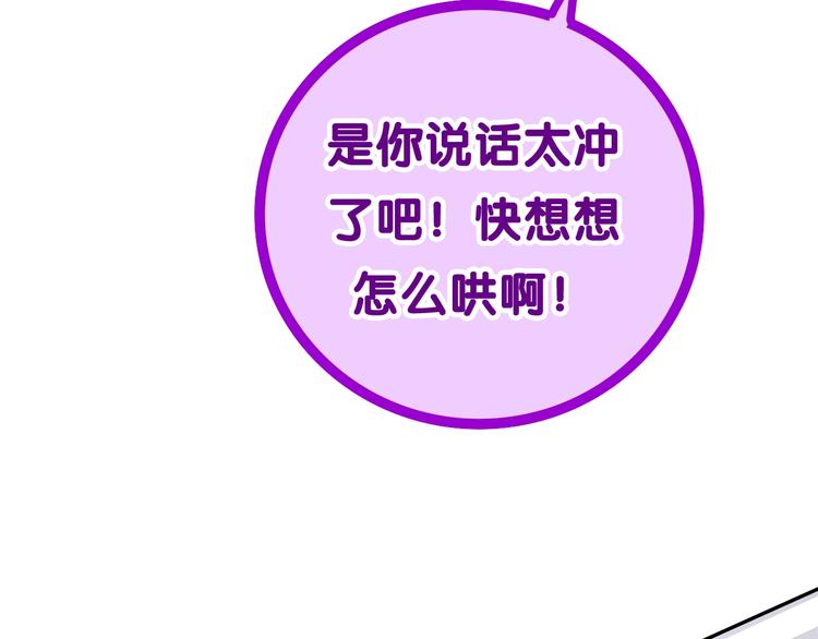 第32话 情不自禁75
