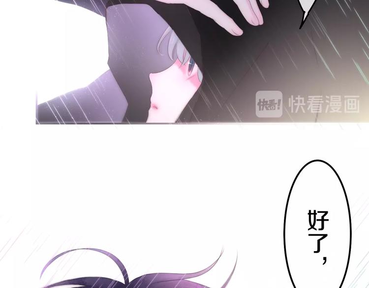 第27话 雨天漫步58